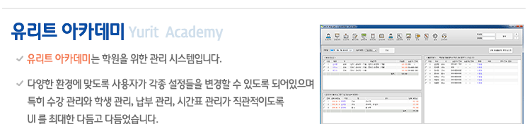 학원 장부 소개 1