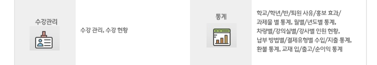 학원 장부 소개 5