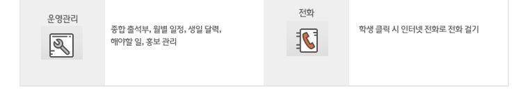 학원 장부 소개 8