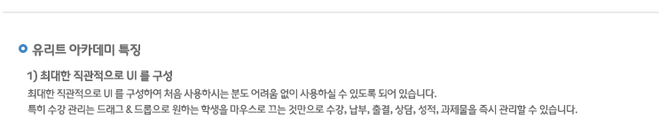 학원 장부 소개 9