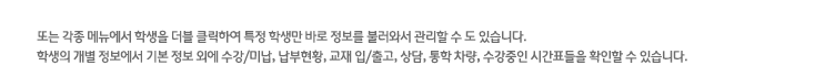 학원 장부 소개 13
