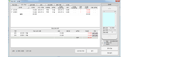 학원 장부 소개 14