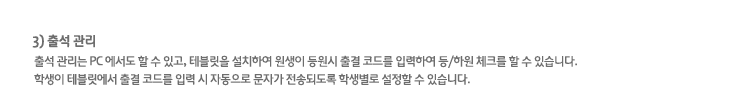 학원 장부 소개 15