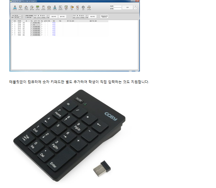 학원 장부 소개 20