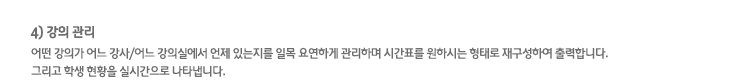 학원 장부 소개 21