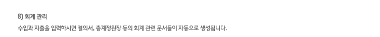 학원 장부 소개 32