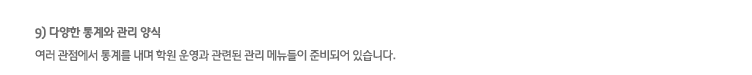 학원 장부 소개 34