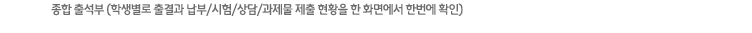 학원 장부 소개 36