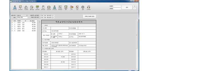 학원 장부 소개 37