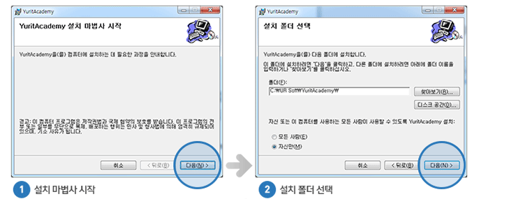 설치 안내 1