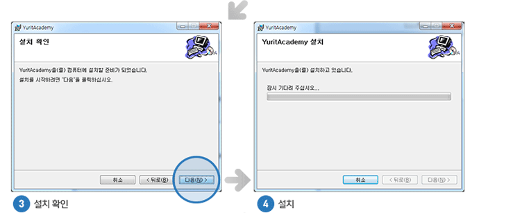 설치 안내 2