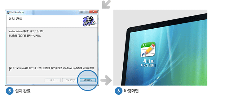 설치 안내 3
