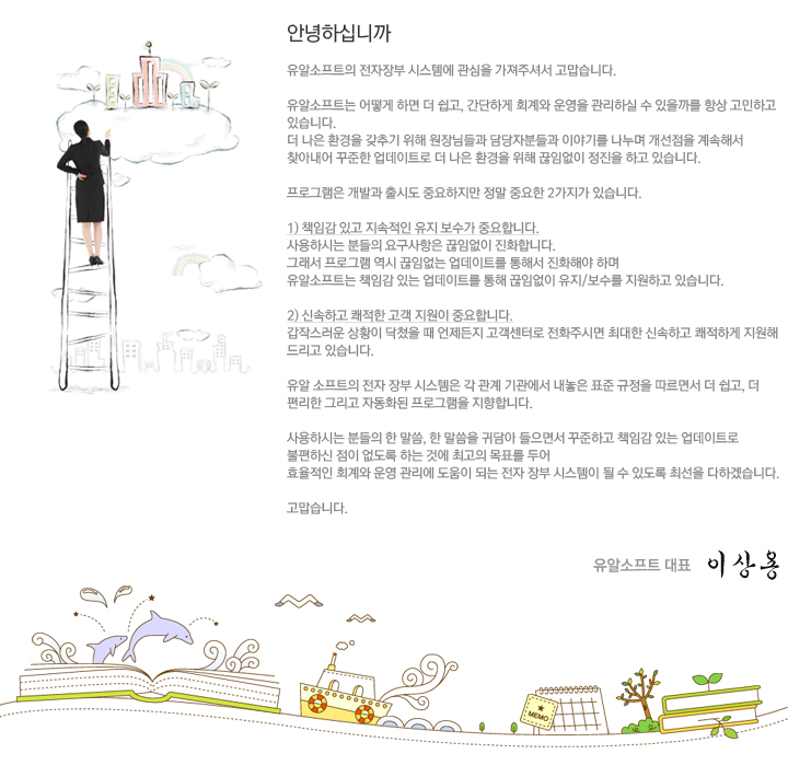대표 인사